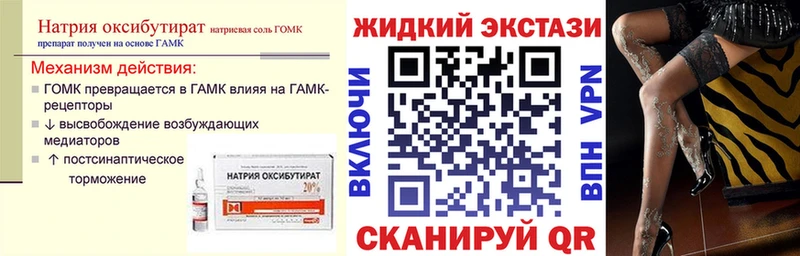 БУТИРАТ бутик  Купить где  Ясногорск 