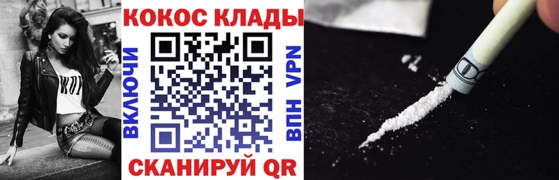 Купить закладки  Ясногорск  КОКАИН 99% 