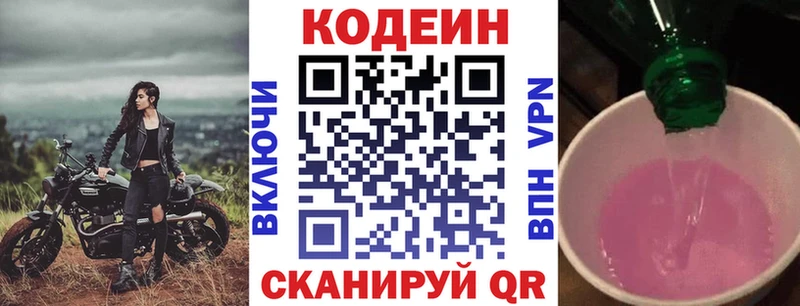 Купить где  Ясногорск  Кодеин напиток Lean (лин) 