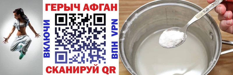 ГЕРОИН белый  Купить где  Ясногорск 