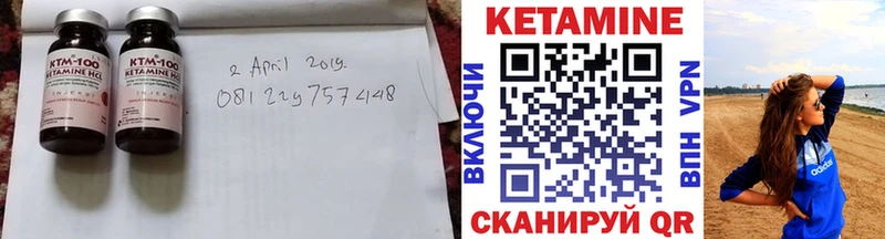 Кетамин VHQ  Купить  Ясногорск 