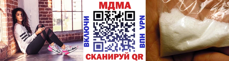 МДМА кристаллы  Купить  Ясногорск 