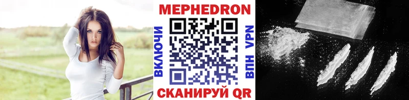 МЯУ-МЯУ mephedrone Купить закладки Ясногорск